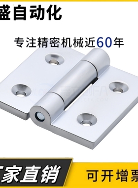 HFR51-50/65/75/100 HFR52 HFR56 不锈钢重载合页 精铸承重铰链