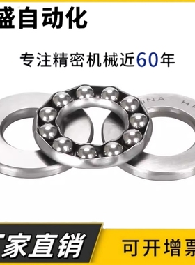 HRB 哈尔滨 推力球平面轴承 51144 51148 51152 51156 51160 M