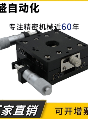 XPG/XYPG25/40/60/80/100/120-C-L-R交叉导轨手动位移滑台