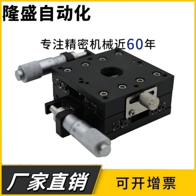 XPG/XYPG25/40/60/80/100/120-C-L-R交叉导轨手动位移滑台