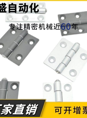 C-HHDL5/6/8/8-45 C-HHBDL C-HHDLS8/845-5/6 铝合金型材铰链合页