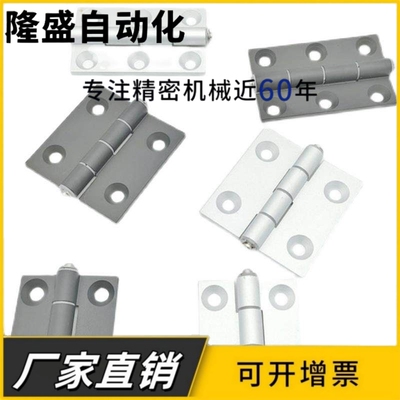 C-HHDL5/6/8/8-45 C-HHBDL C-HHDLS8/845-5/6 铝合金型材铰链合页