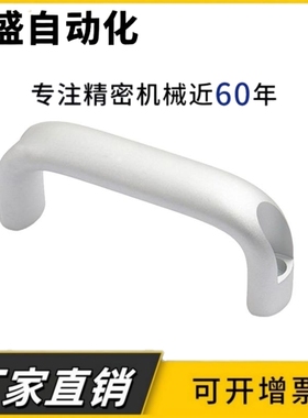 UADR/UADLA/UADEL-100/116/132/150/164/196 铝合金拉手椭圆把手