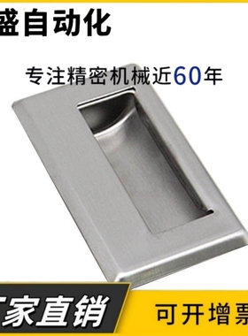 UWUAN94/109.5/138-N/B拉手304不锈钢暗拉手嵌入式提手暗装拉手