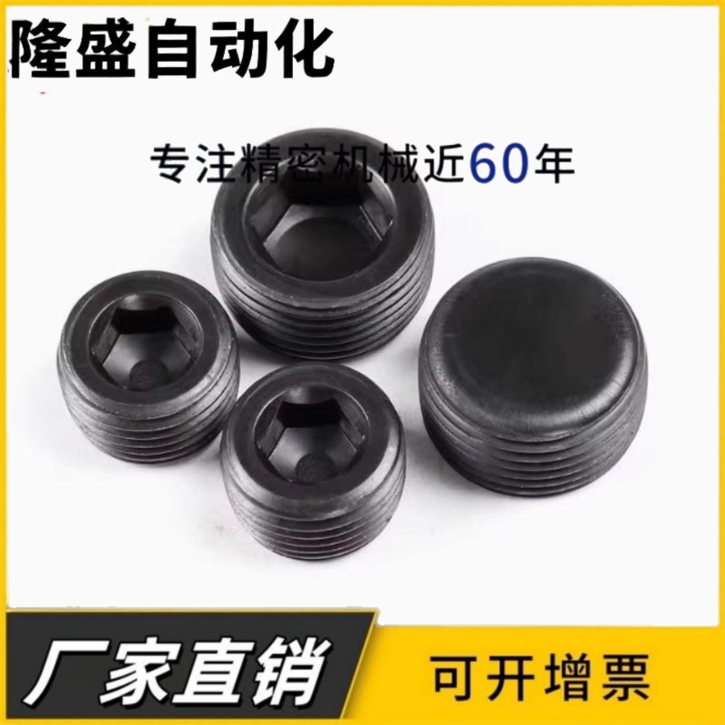 通孔螺塞MSWH/MSWSH12/14/16/18/20/22/24/25/26/27/28/30/33-6/8