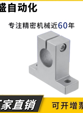 SK导向轴支座T型菱形SHA/SHF6 8 10 12 13 16 20 25 30 35 40 50