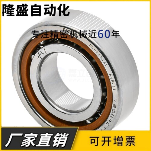 HRB 哈尔滨 角接触球轴承 7005 C AC ACTA/P5 P4 DBB DBA TBTB