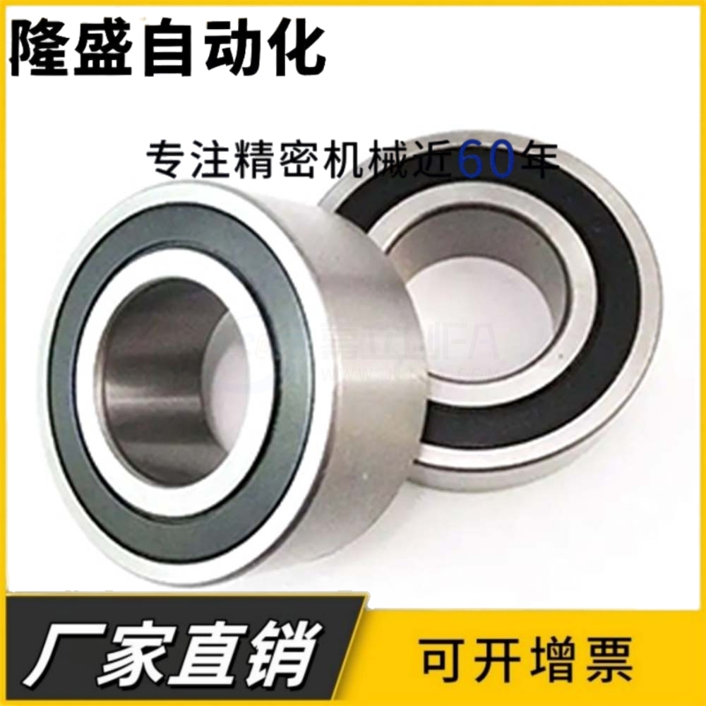 哈尔滨瑞哈双列角接触轴承5304-2RS ZZ 3056304 3304 20*52*22.2