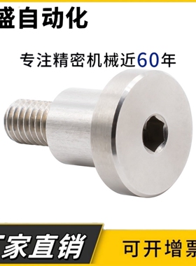 不锈钢支点台阶螺丝MJK14-D8 D10 D12-L5 L6 L7 L8 L9 L10 L12L15