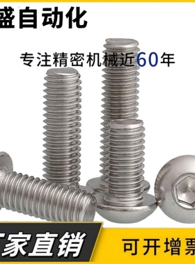 不锈钢304圆头内六角螺丝 加长螺栓 M10 M12*x16x20x30x35x40x100