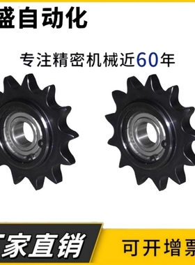 链轮惰轮中心轴承型VLS01-50-12/13/15/17-D12/D15/D17/D20