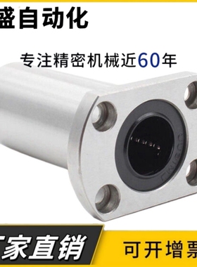 切边法兰直线轴承C-LHFC/C-LHFCM6 8 10 12 16 20 25 30 35 40 50