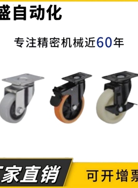 脚轮中轻载型平底活动型CBL01/11-D50/D75/D100/D125-P/U/N