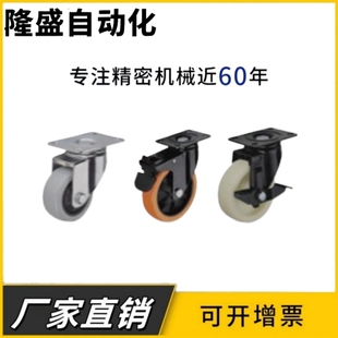 D75 D100 D125 脚轮中轻载型平底活动型CBL01 D50