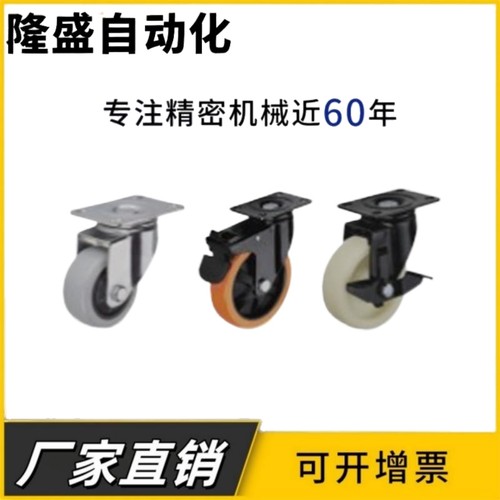 脚轮中轻载型平底活动型CBL01/11-D50/D75/D100/D125-P/U/N