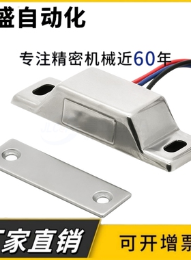 HFU36-54 防水型磁力扣HGE13-54 工业磁吸C-1928 LE-1928