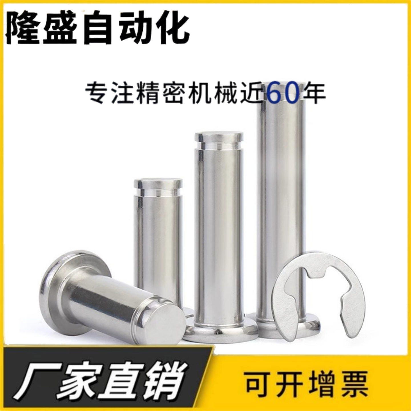 卡簧型带肩铰链销MIC11-D8/D10/D12-15 16 18 20 22 24 25 30 35