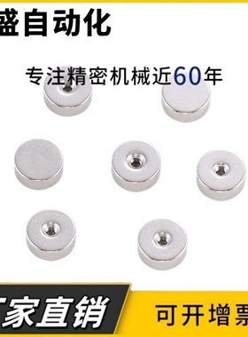 带座磁铁HXU/HXUM/HXUS/HXUMN/HXUSN6/8/10/13/16/20/25高品质