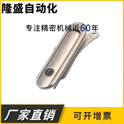 XAT28 把手拉起转动式平面锁工业柜锁配电锁设备门锁