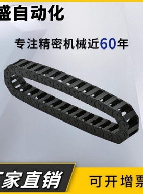 拖链VBD33 VBD31 VBF01 VBF02-F25 F38 F57 F77-R38 R55 VAC01