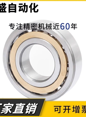 HRB ZWZ瓦房店 哈尔滨角接触 轴承 7226 7228 7230 7232 7234C AC