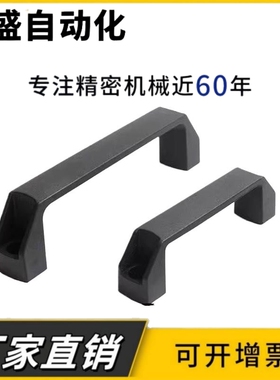 XAB31黑色尼龙把手孔距122/150 机箱机柜门小拉手沉孔D型PA把手