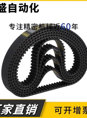 同步带200 HTBNS3MS5MS8M060/100/150/橡胶/250