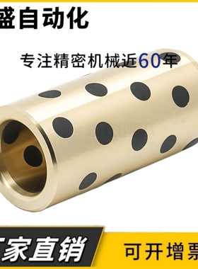 铜合金无油衬套石墨铜套SH-MPBZ40-20 25 30 35 40 45 50 60 70mm