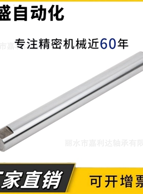 专业定制 ESC-D25-L400-M8-N8-S50 导向轴 内螺纹 带扳手槽
