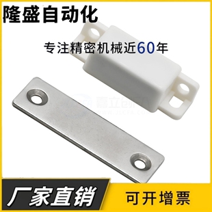 MGCC1/2/3/4 C-MGCC1/2/3/4 防尘型磁力扣 设备柜门门吸