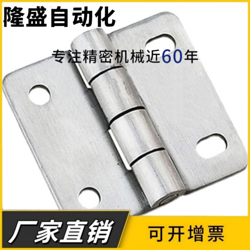 HFV01-A35/A47/A61/A50/A60 柜门不锈钢腰孔合页电柜可调节型铰链