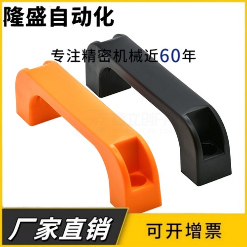 XAB41-L90/L93.5/L117/L132/L179-H36/H41/H45/H50-E/J 尼龙拉手