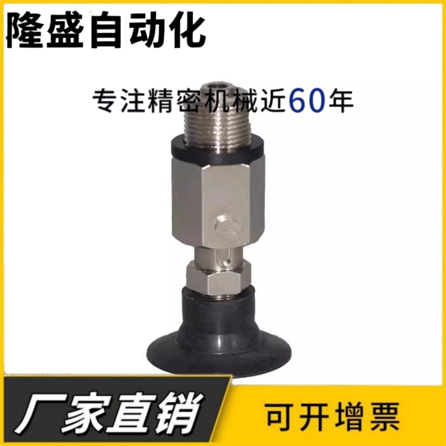 机械手真空吸盘吸嘴单层 MVCSN4 MVCSN6 MVCSN8 10 15 20 30 40黑