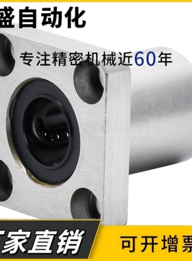 线性旋转衬套直线轴承带法兰LHR12/16/20/25/30