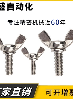 蝶型螺丝 TBC01-M3/M4/M5-L6/L8/L10/L12/L15/L20/L25/L30/L35