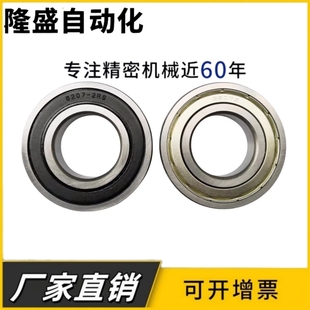 6003 6004 6008ZZ 6001 2RS 6007 6002 6006 深沟球轴承6000 6005