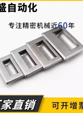 嵌入式拉手E-LUWUAN94/109.5/119/138-N/B 不锈钢隐藏内嵌暗拉手