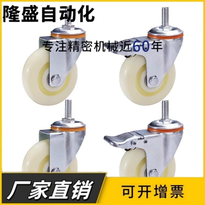 丝杆型脚轮 拧入型脚轮 不锈钢 CSMNSU50-N CSMNU65/75A/100A