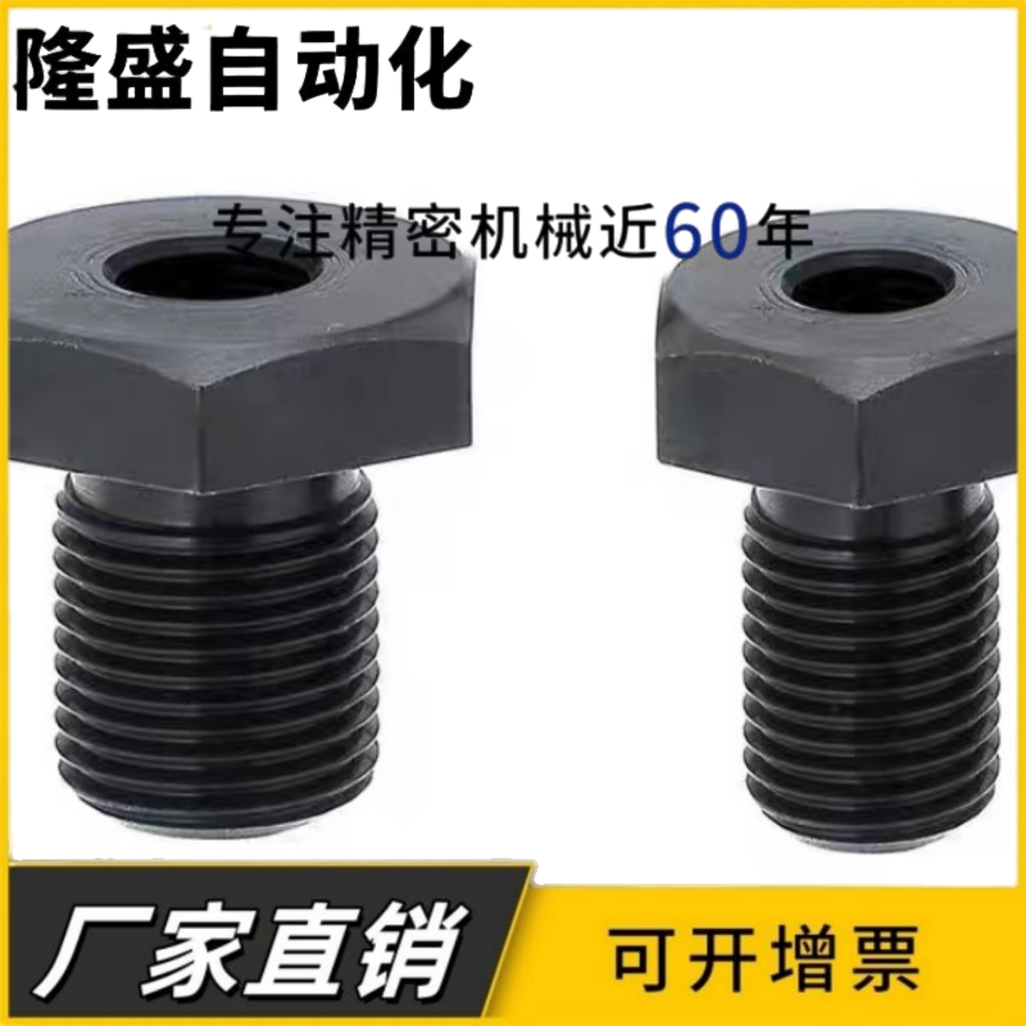调整螺栓LVBS8/LVBS10/LVBS12-5 10 15 20 25 30