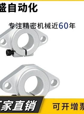 铝合金法兰型导向轴支座 轴座GFC01-D8/10/12/16/20/25/30/35/40
