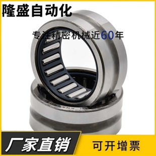滚针轴承NA4900 4901 4902 4903 4904 4905 4906 4907 4908 4909