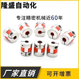 星型大扭矩不锈刚 铝合金梅花联轴器带键槽弹性伺服电机ml梅花式