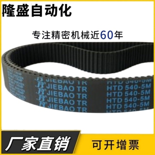 橡胶同步带HTBN200S5M-100 250S5M-100 280S5M-100