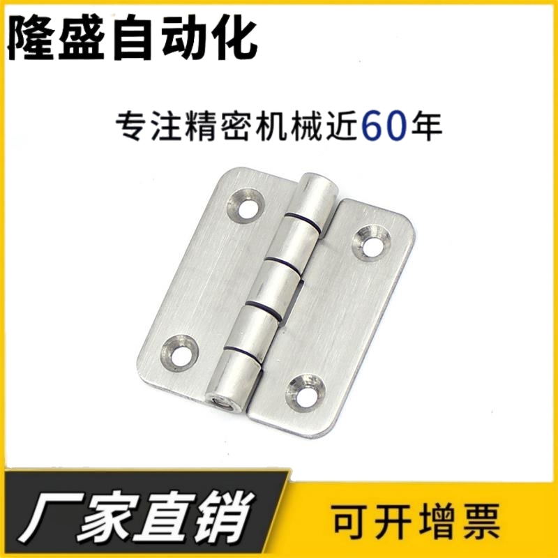 HIGK-50 HIGK-70 钣金设备折页门框 框体合页304不锈钢蝶形铰链