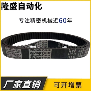 橡胶同步带HTBN420S5M-150 450S5M-150 480S5M-150