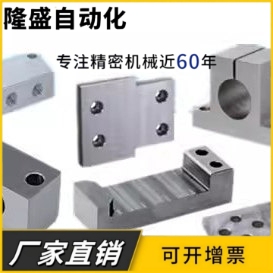 电脑锣数控车线切割金属零件加工来图定制铝非标定做