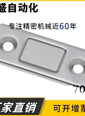 MC0083 MC0083D MC-158 MC-159 LAMP®磁吸 磁力扣 门吸门碰