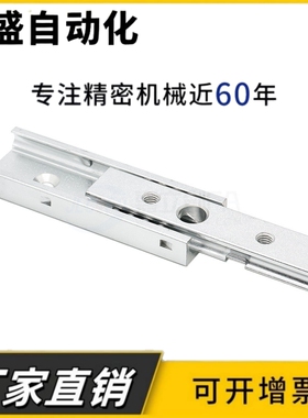 IDA51-60/ 70/90/100/200/300/400/500 铝合金滑轨 二节式小导轨