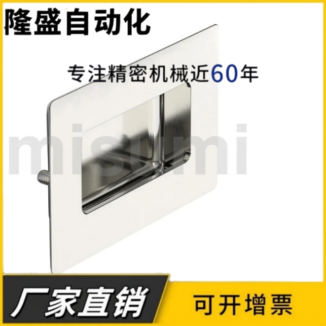 E-LUWAUNS90/120 暗装嵌入式拉手 不锈钢内嵌把手钣金设备用把手