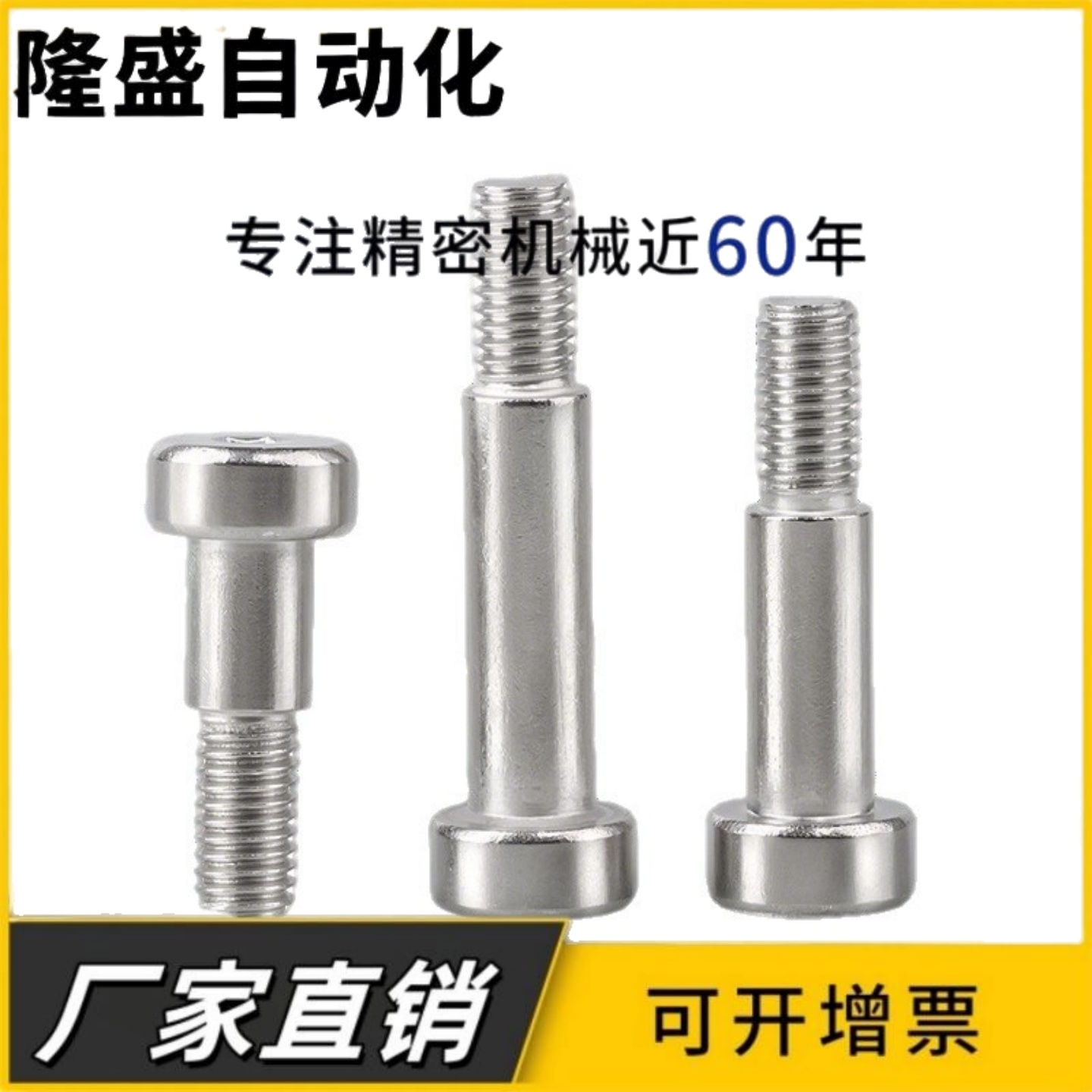 FCBDBR4/FCBDBR5/FCBDBR6 -1 2 3 4 5 6 7 8内六角支点台阶螺丝